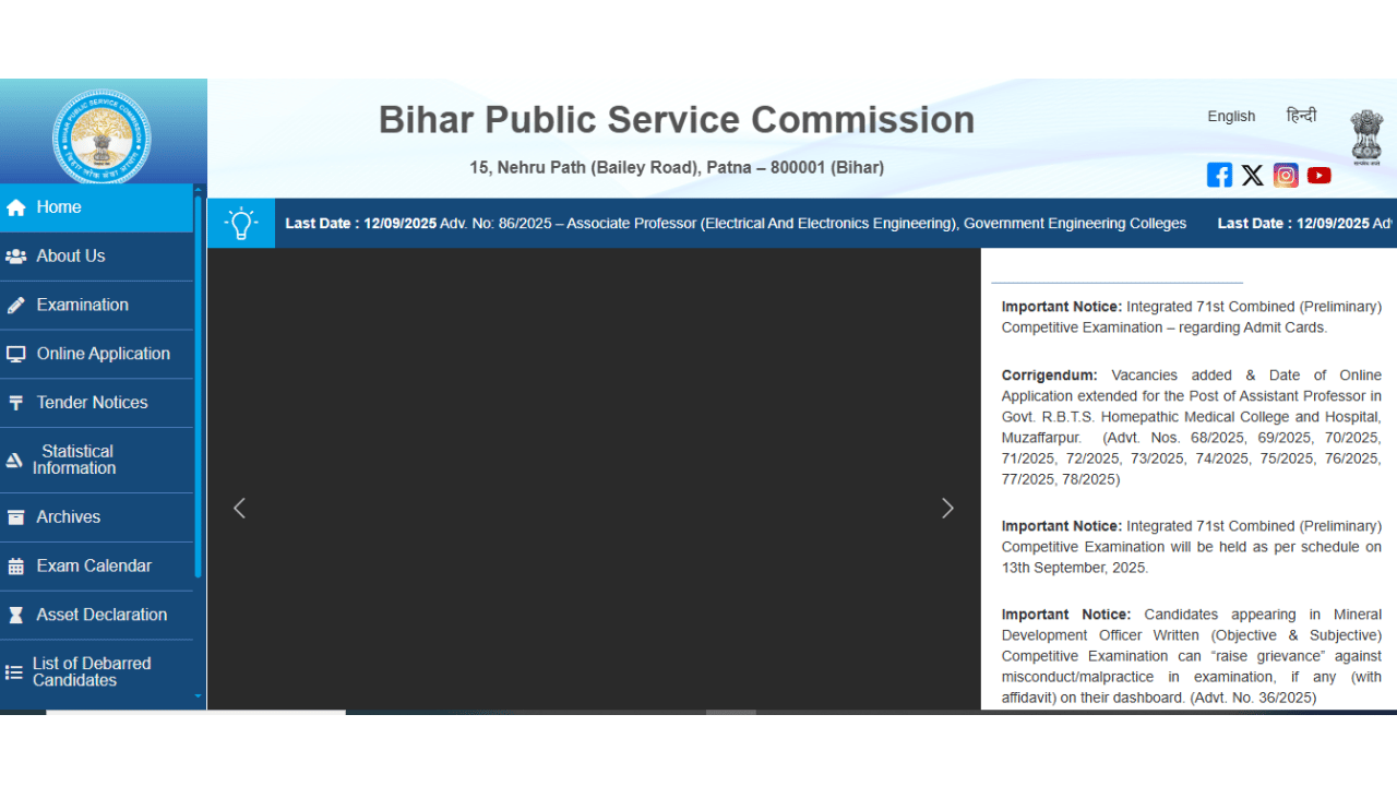 BPSC TRE 4.0 Exam Date 2025