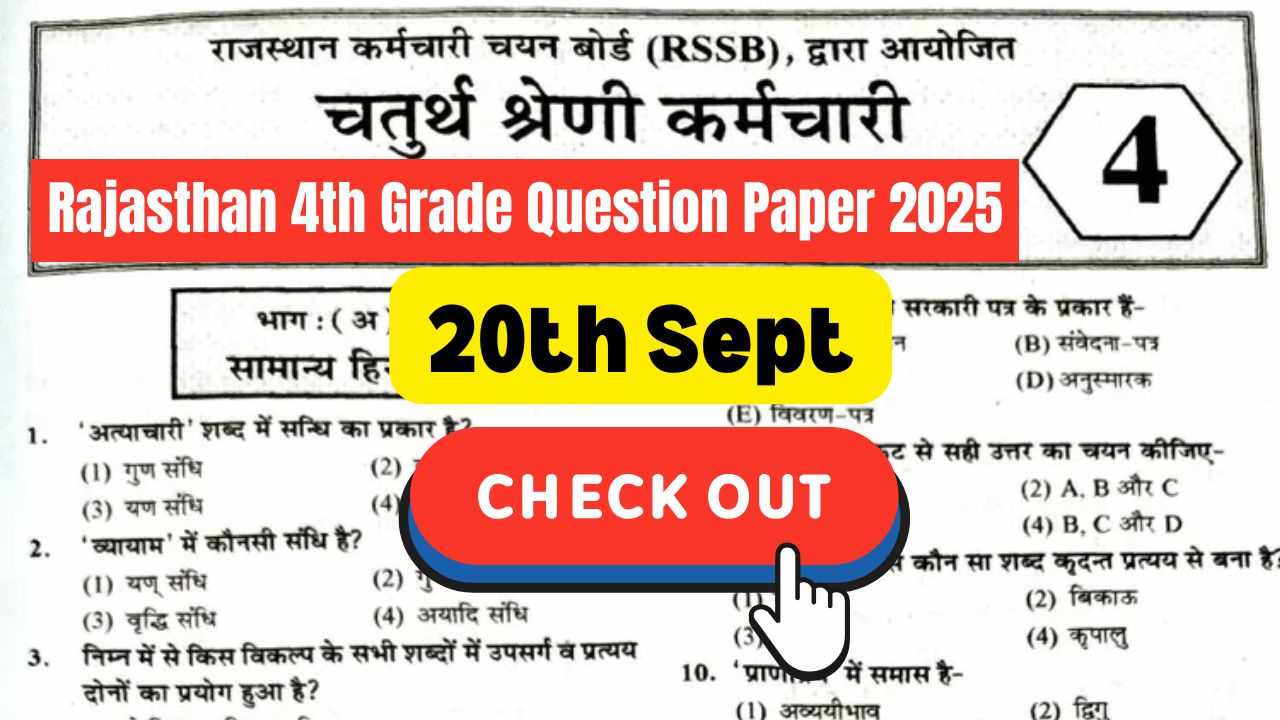 Rajasthan 4th Grade Question Paper 2025