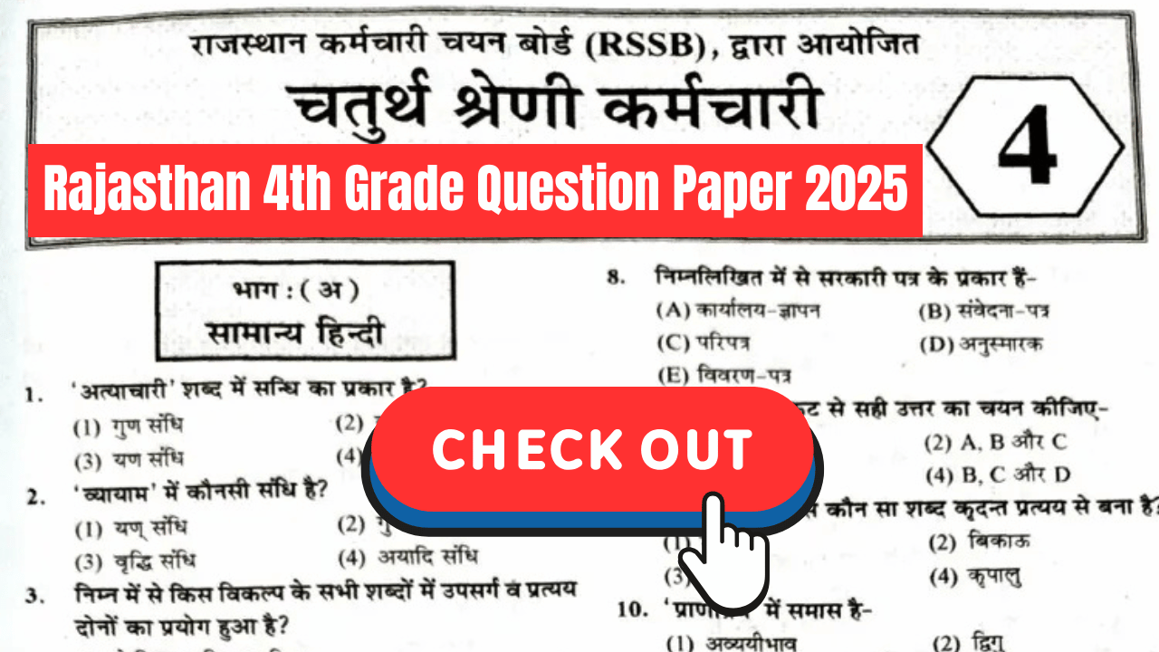 Rajasthan 4th Grade Question Paper 2025